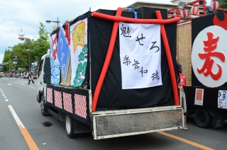 和歌山市での楽舞和の地方車